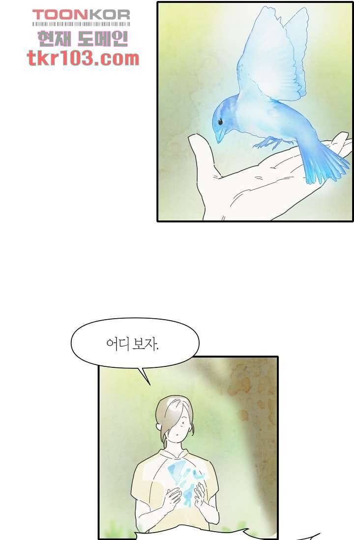 쉼없이 시간을 거슬러, 너에게 26화 50