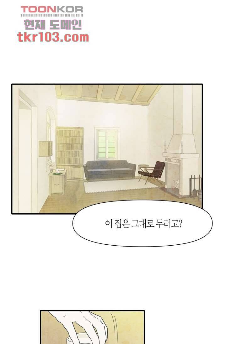 쉼없이 시간을 거슬러, 너에게 26화 52