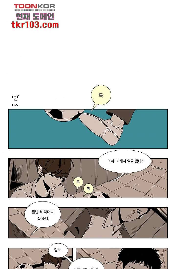Go Bananas 2부 4화 1