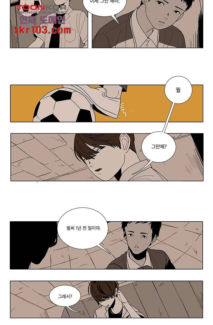 Go Bananas 2부 4화 2