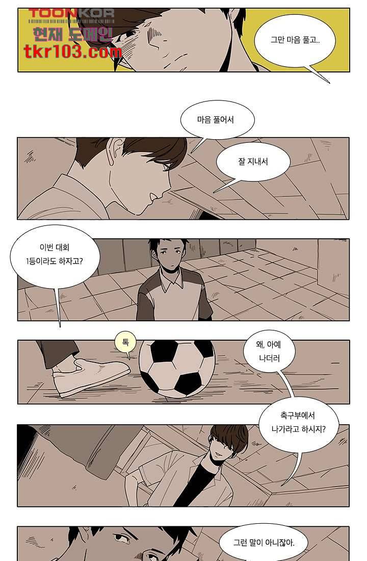 Go Bananas 2부 4화 3
