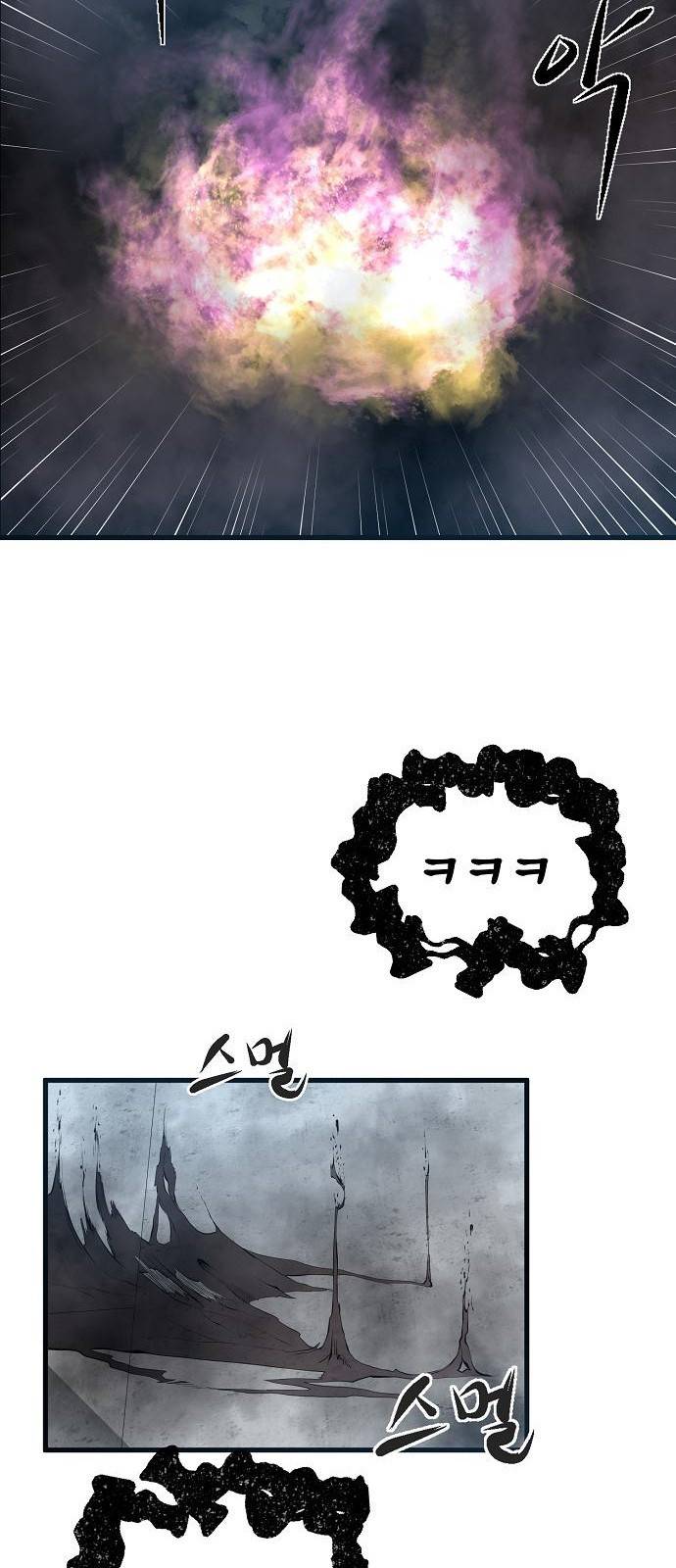 괴이 3화 3