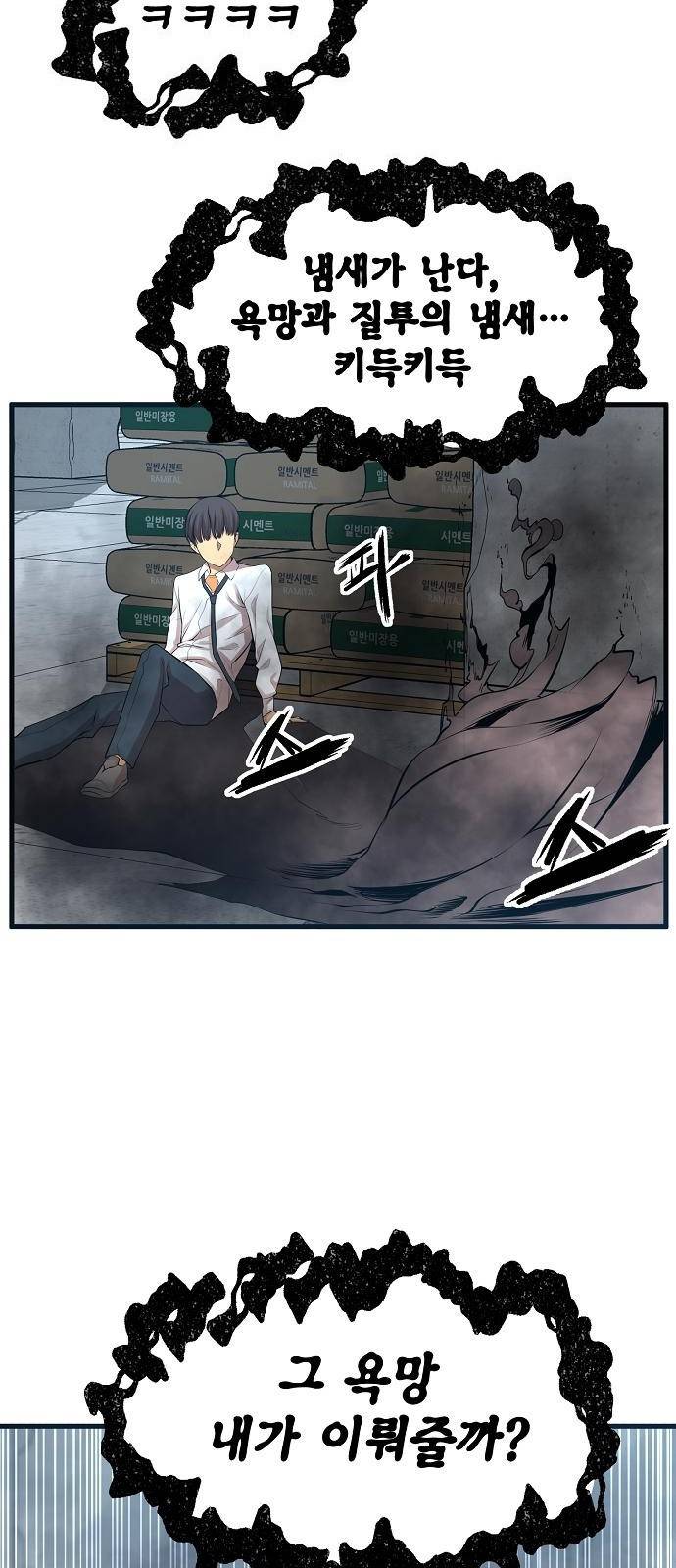 괴이 3화 4