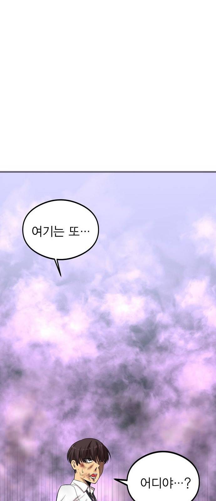 괴이 3화 9