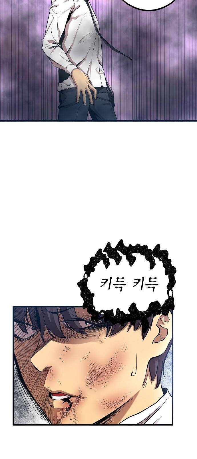 괴이 3화 10