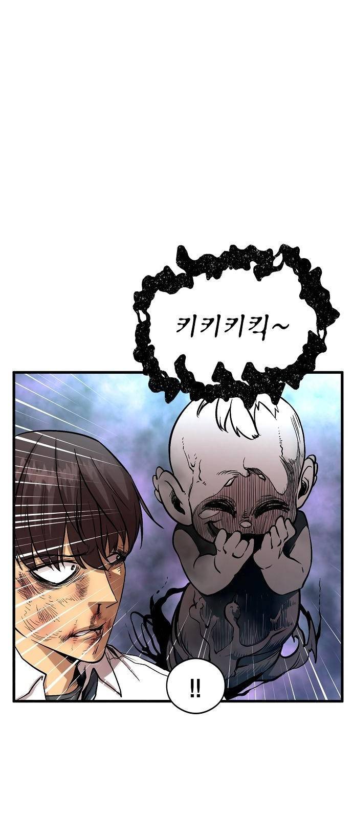 괴이 3화 11