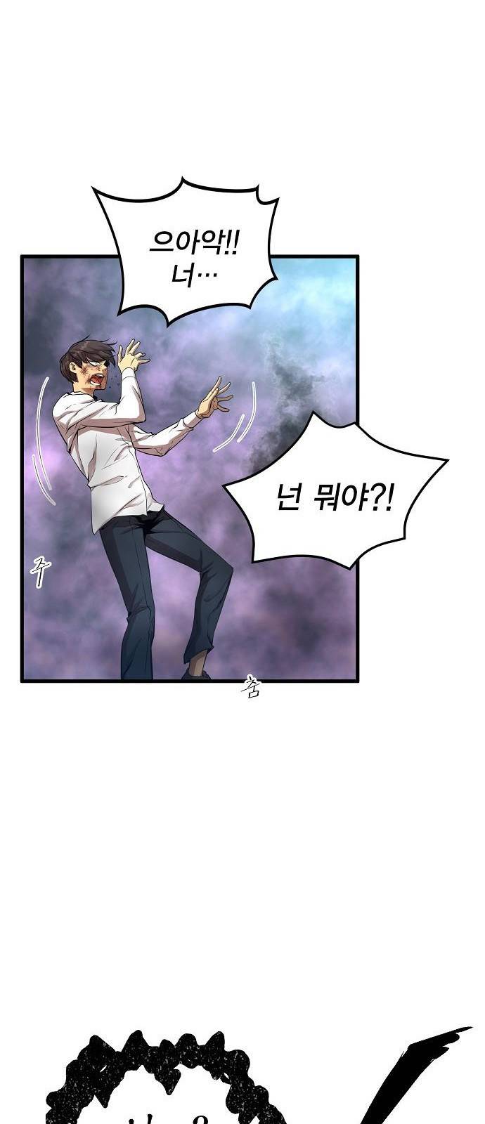 괴이 3화 12