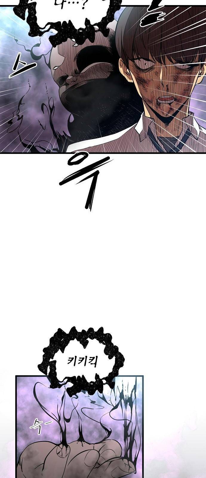 괴이 3화 13
