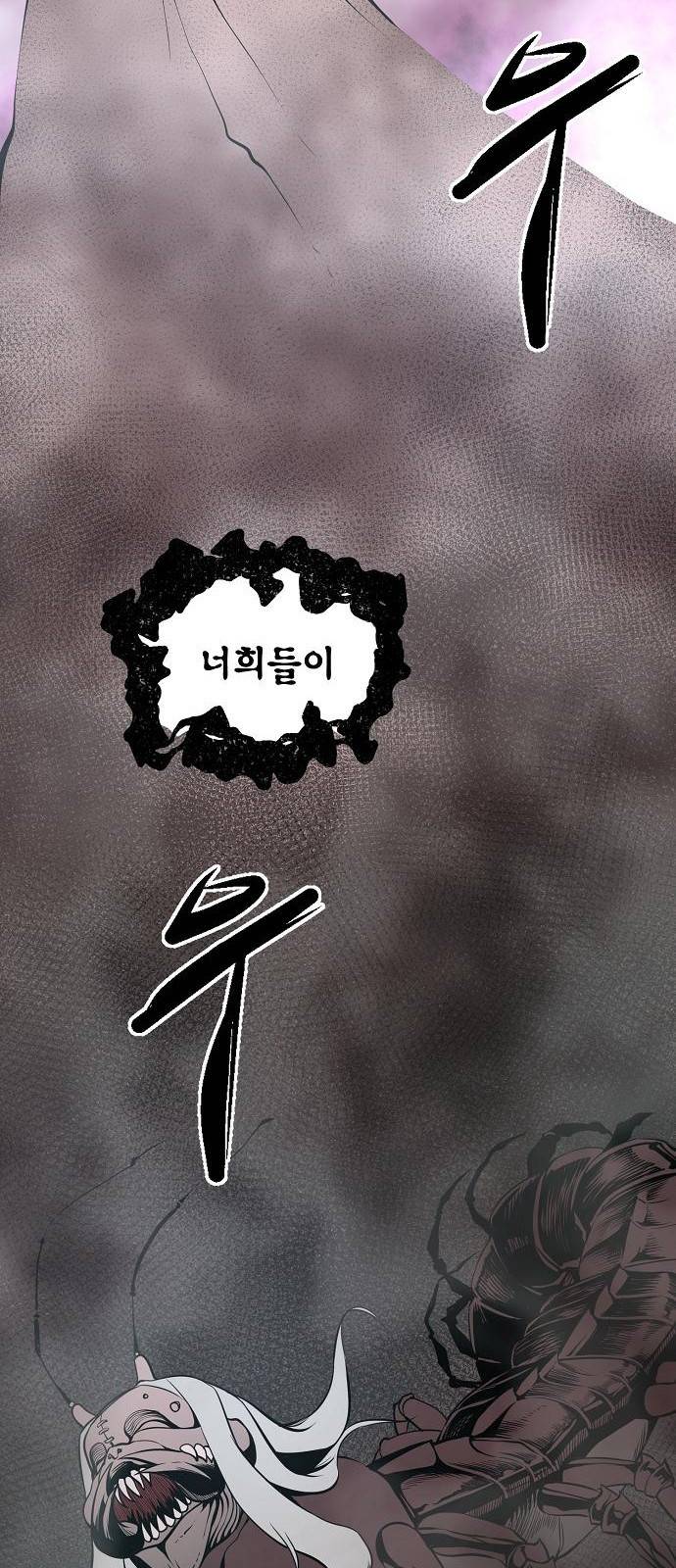 괴이 3화 15