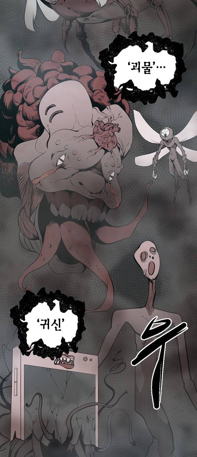괴이 3화 16
