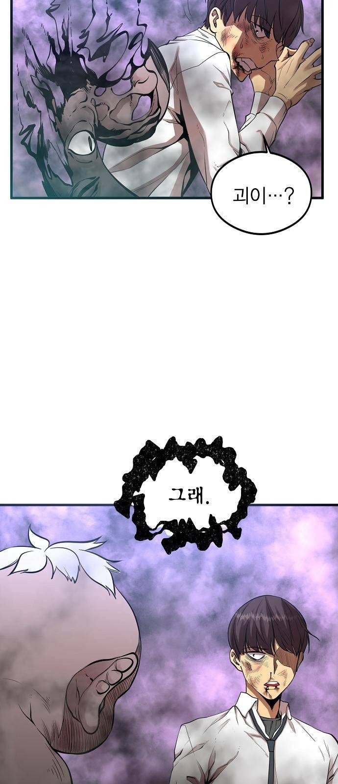 괴이 3화 20