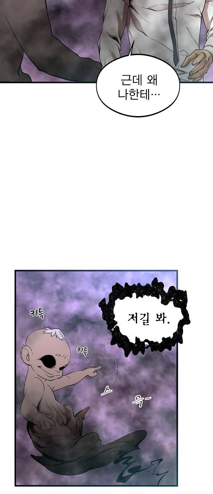 괴이 3화 21