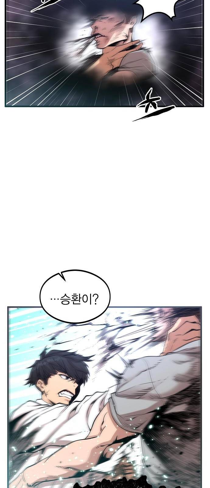 괴이 3화 23