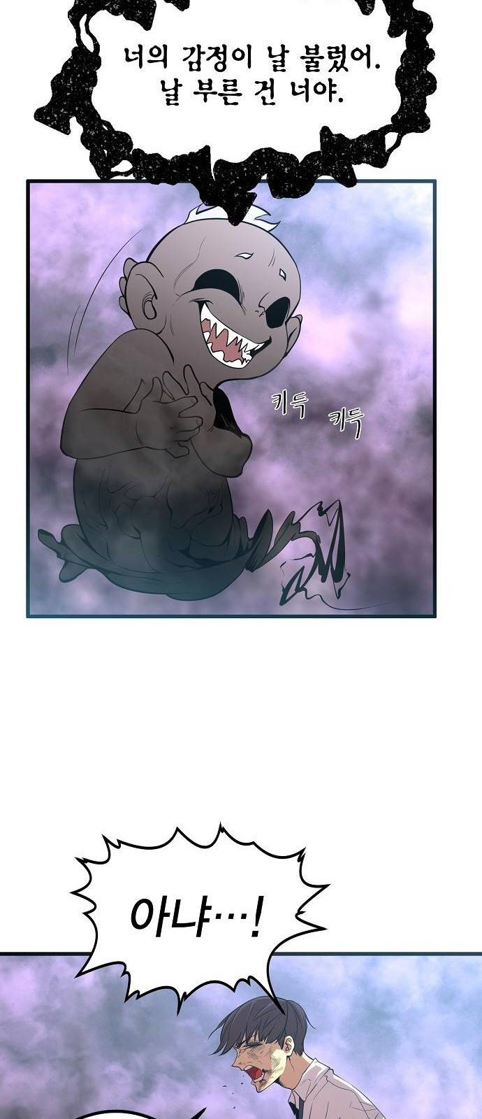 괴이 3화 25