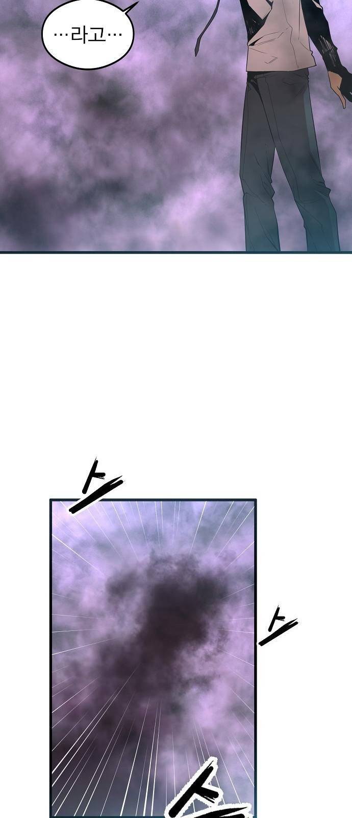 괴이 3화 27