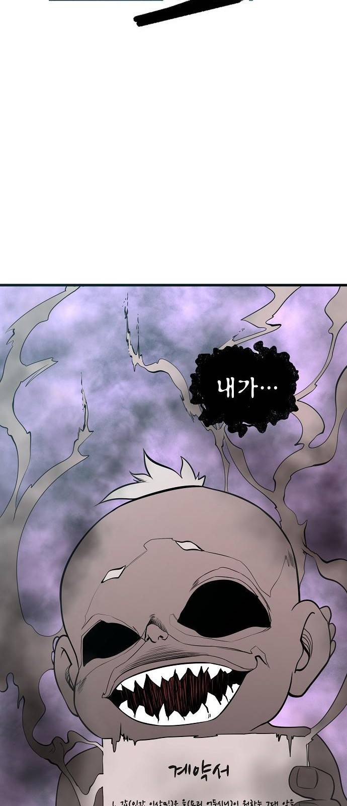 괴이 3화 28