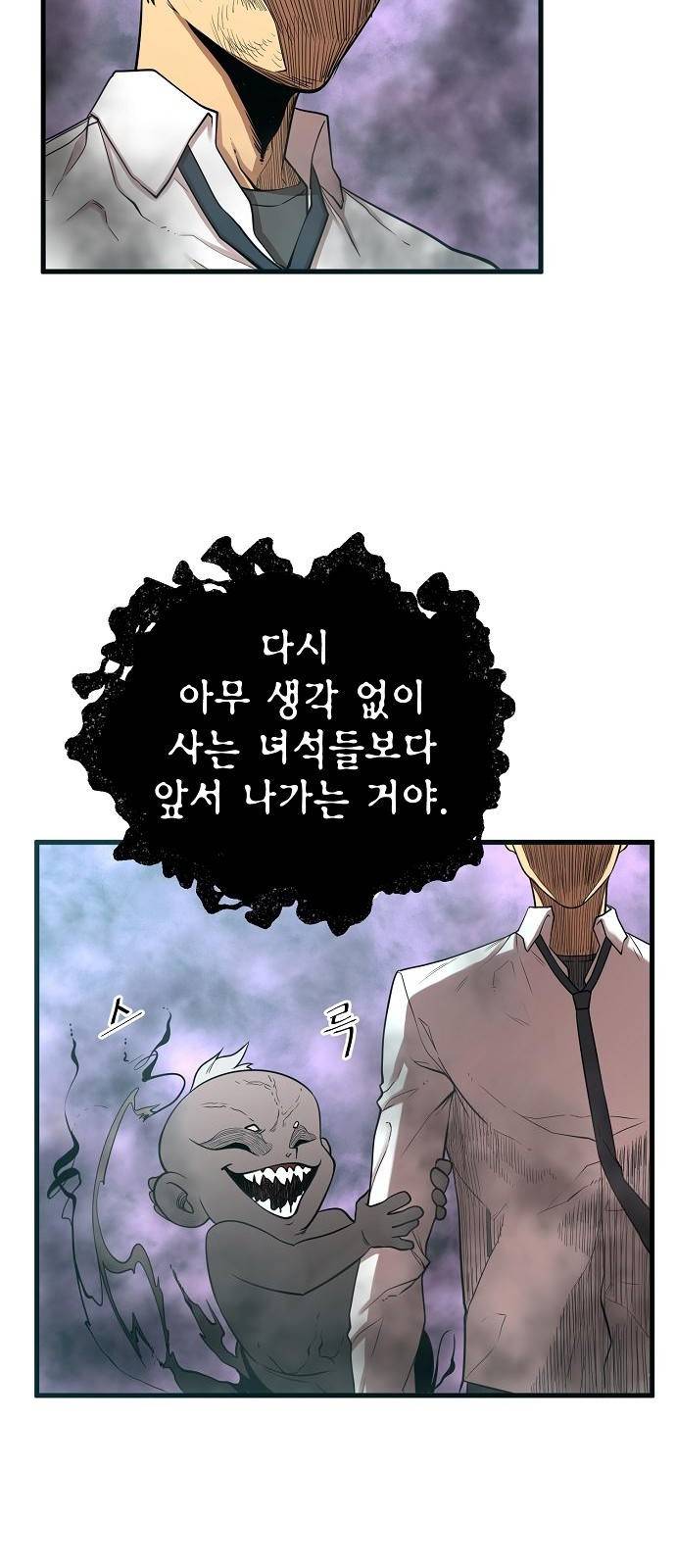 괴이 3화 30