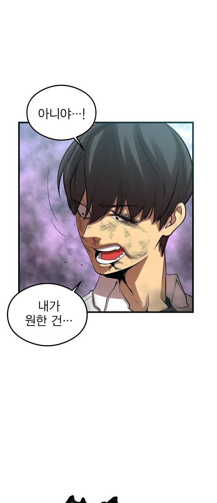 괴이 3화 31