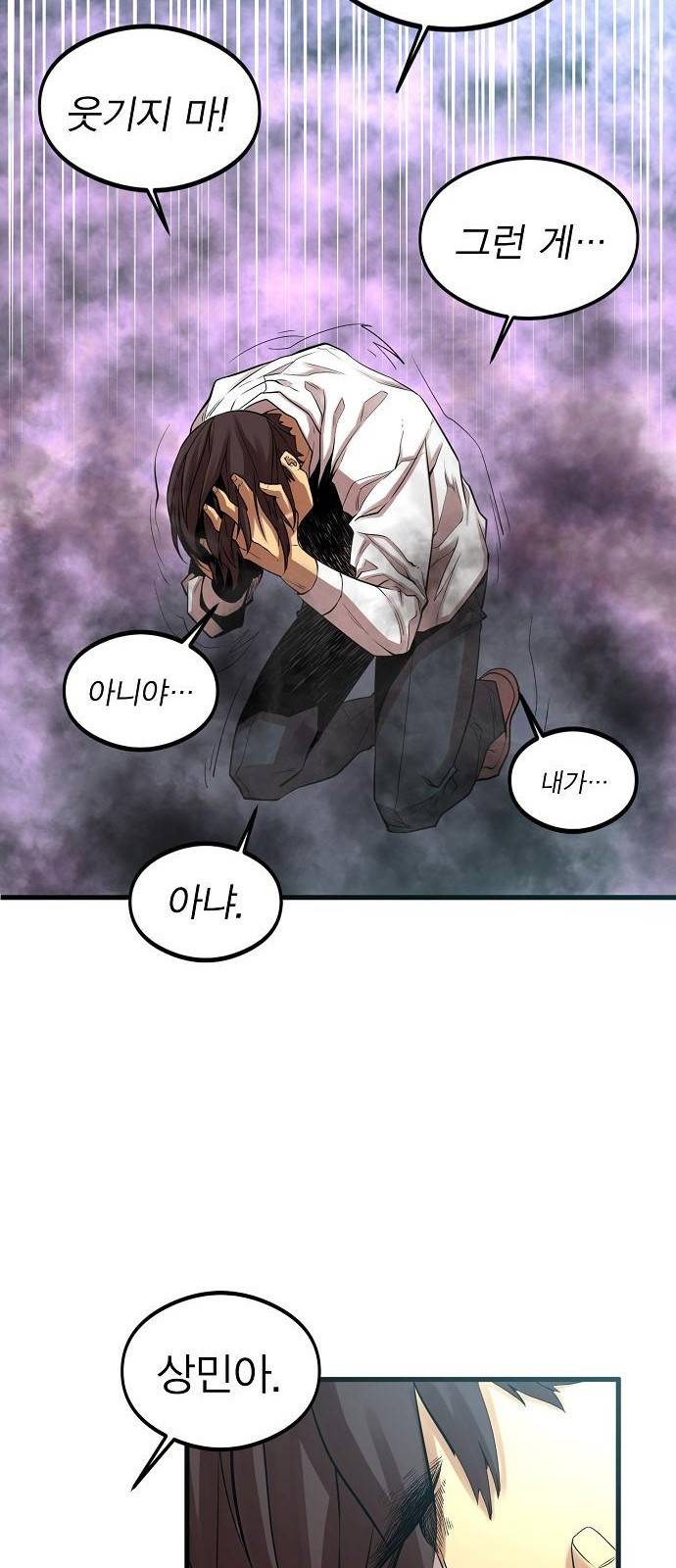괴이 3화 34