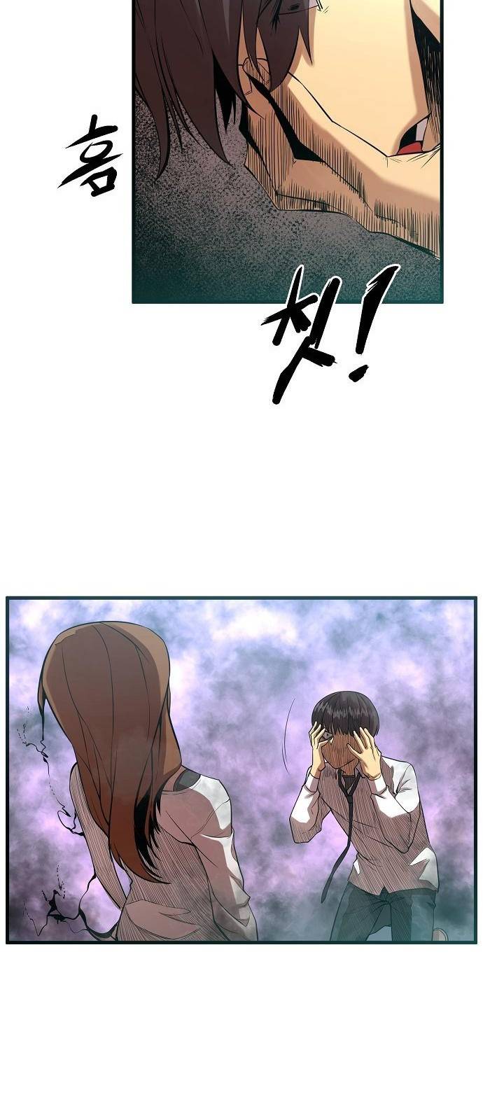 괴이 3화 35
