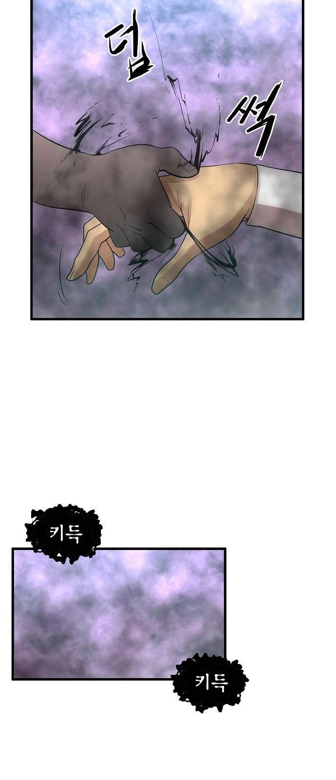 괴이 3화 41