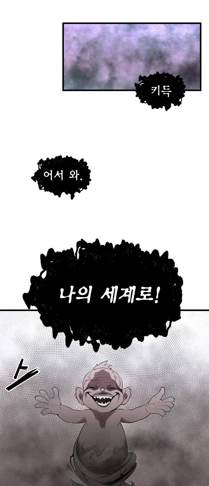 괴이 3화 42