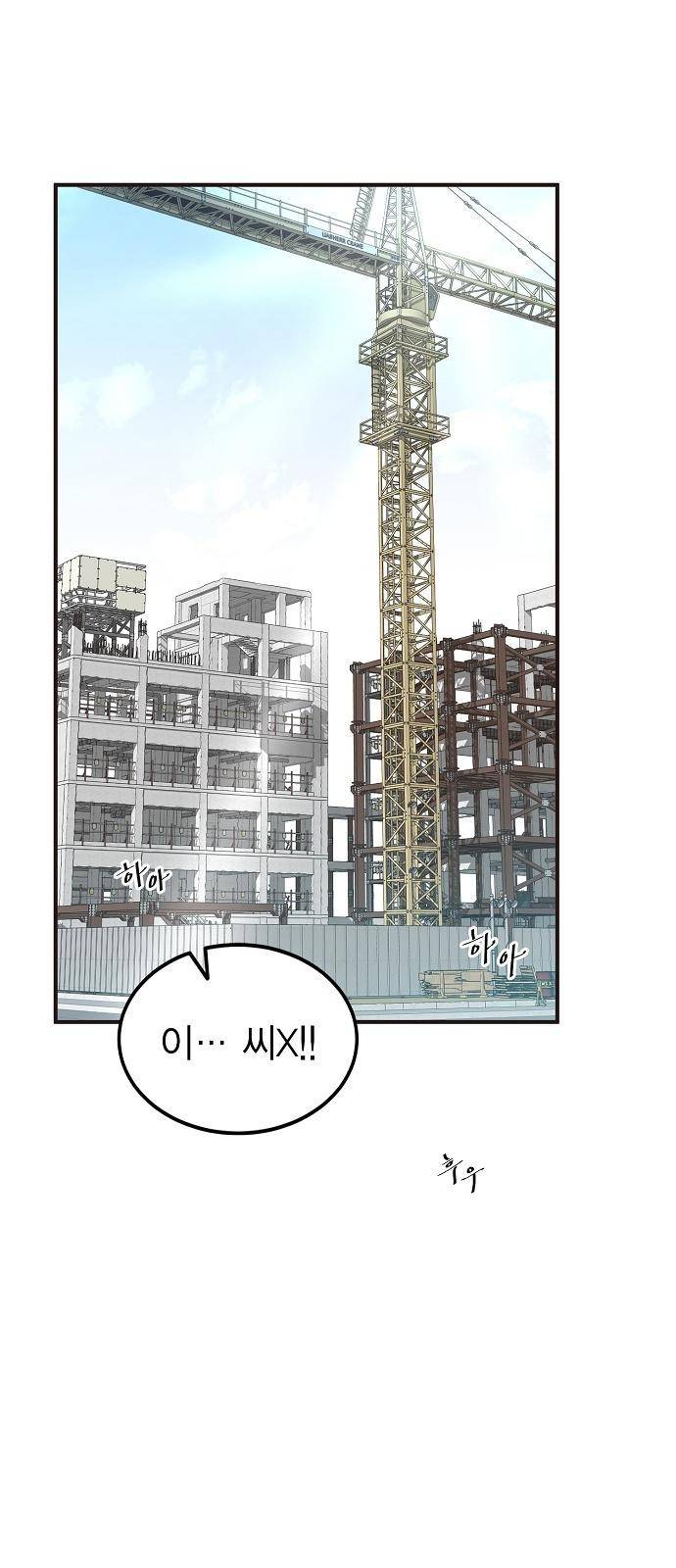 괴이 3화 45