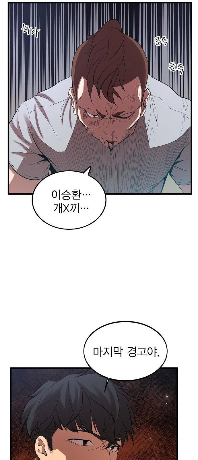 괴이 3화 46