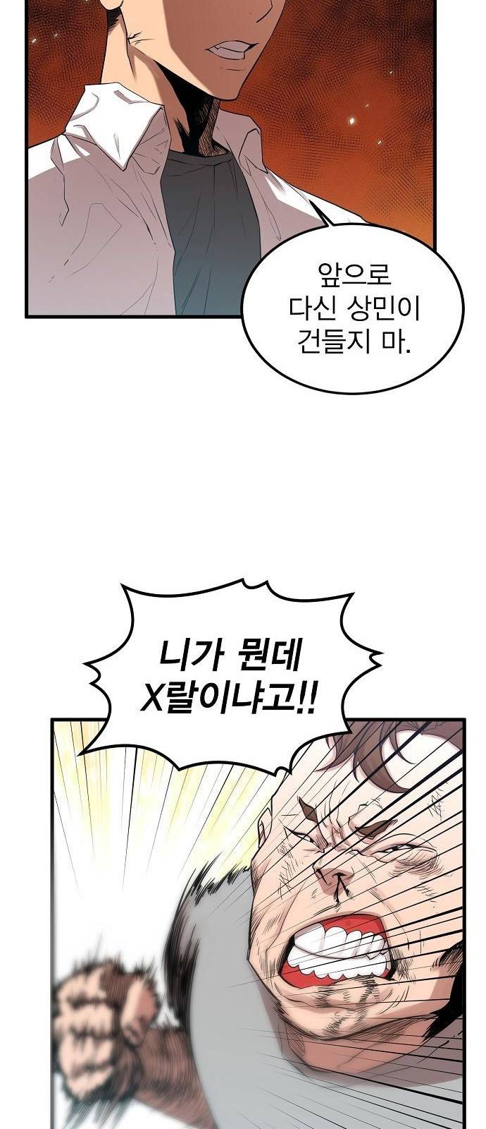 괴이 3화 47