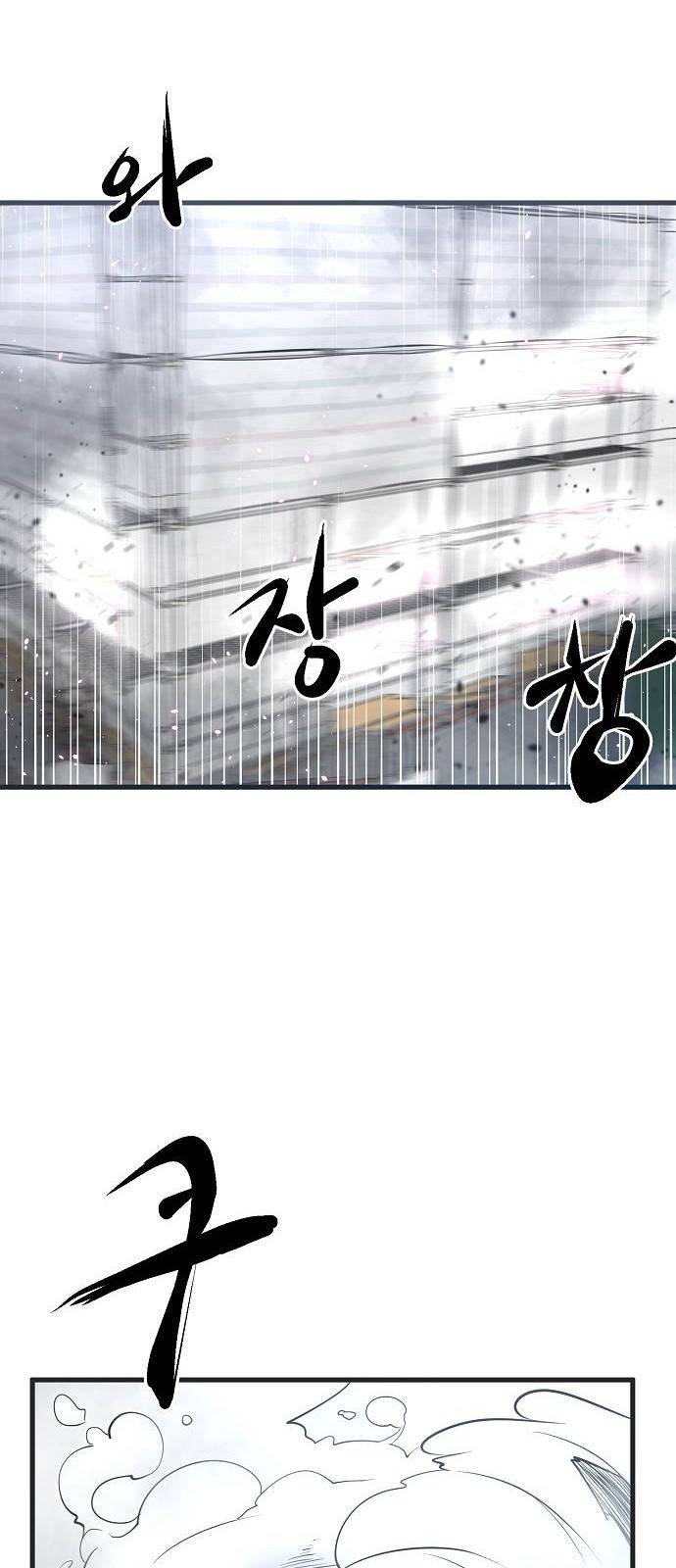 괴이 3화 50