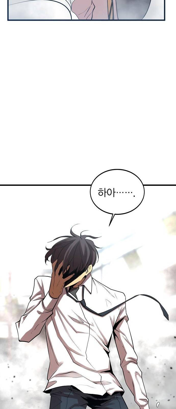 괴이 3화 53