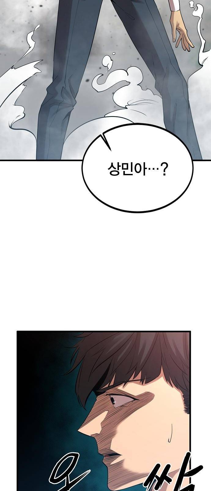 괴이 3화 54