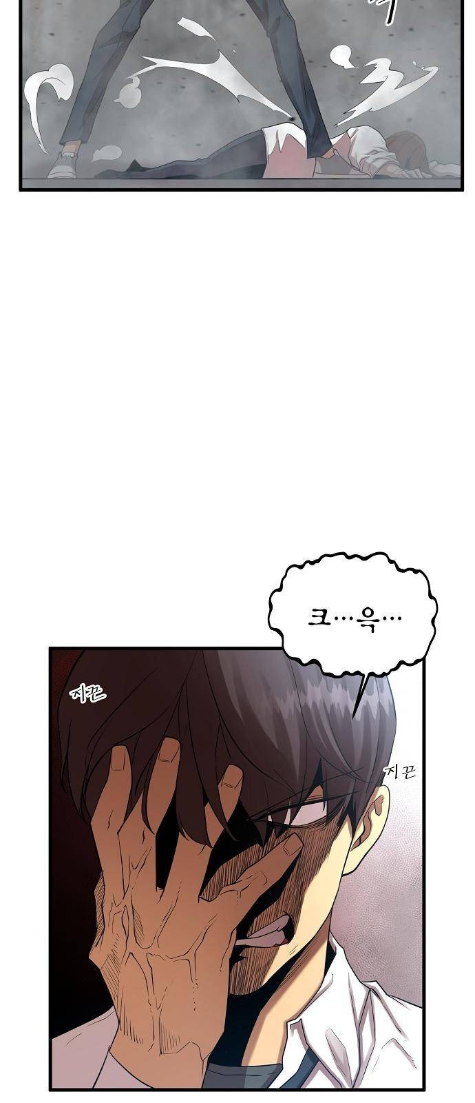 괴이 3화 57