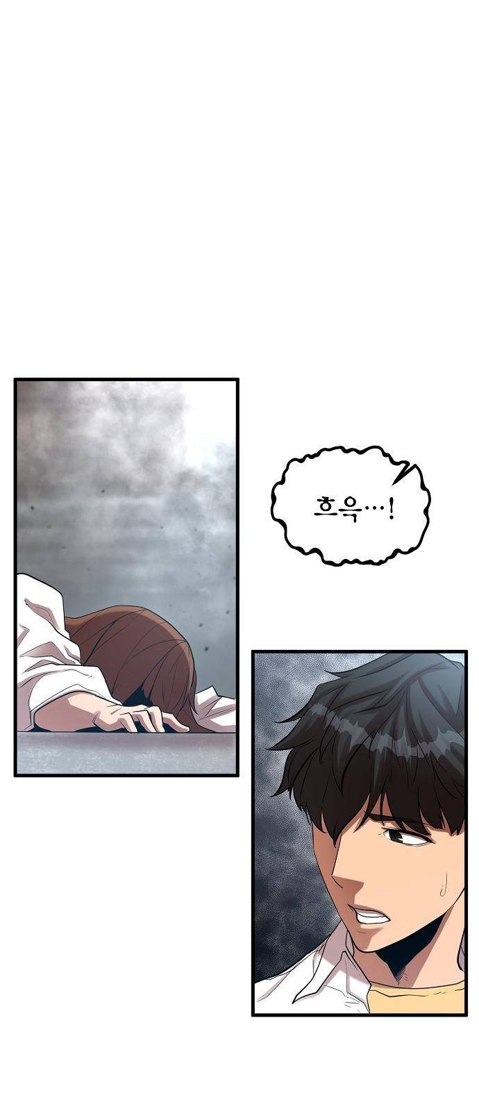 괴이 3화 58