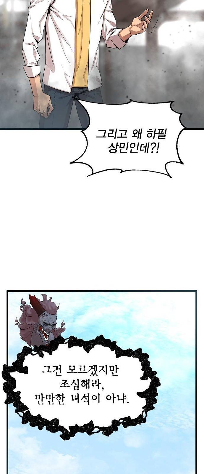 괴이 3화 62