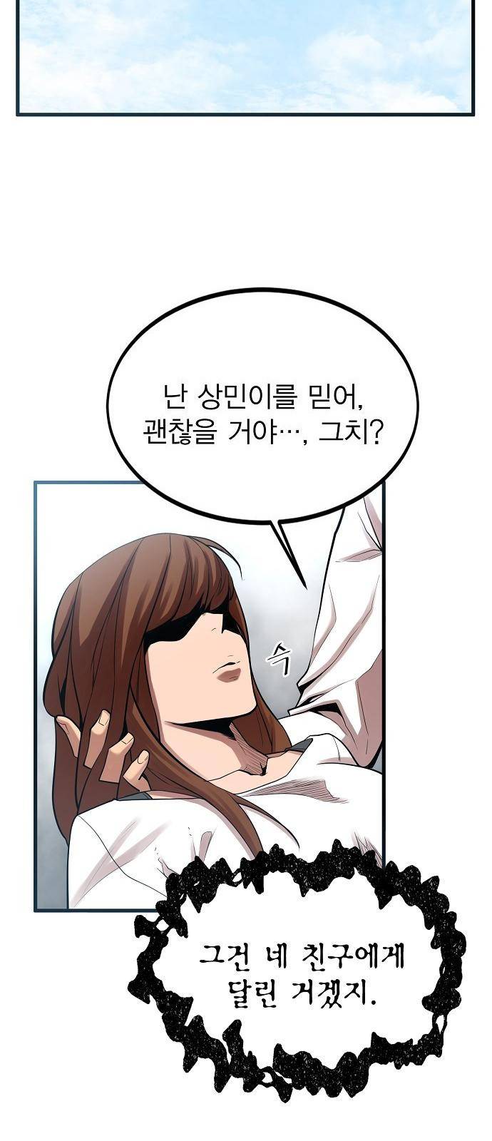 괴이 3화 63
