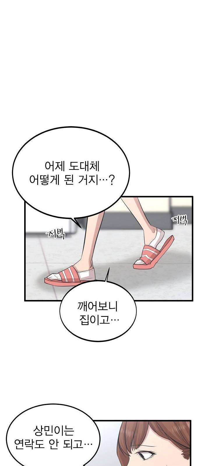 괴이 3화 71