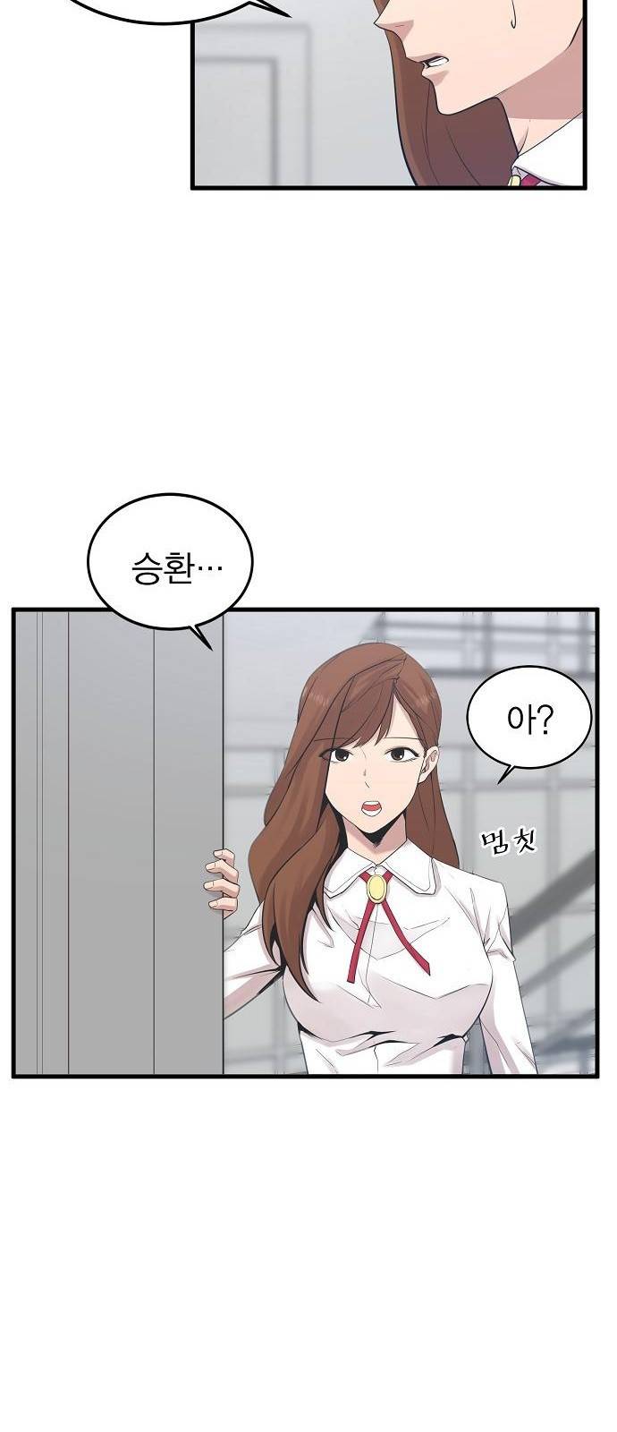 괴이 3화 72