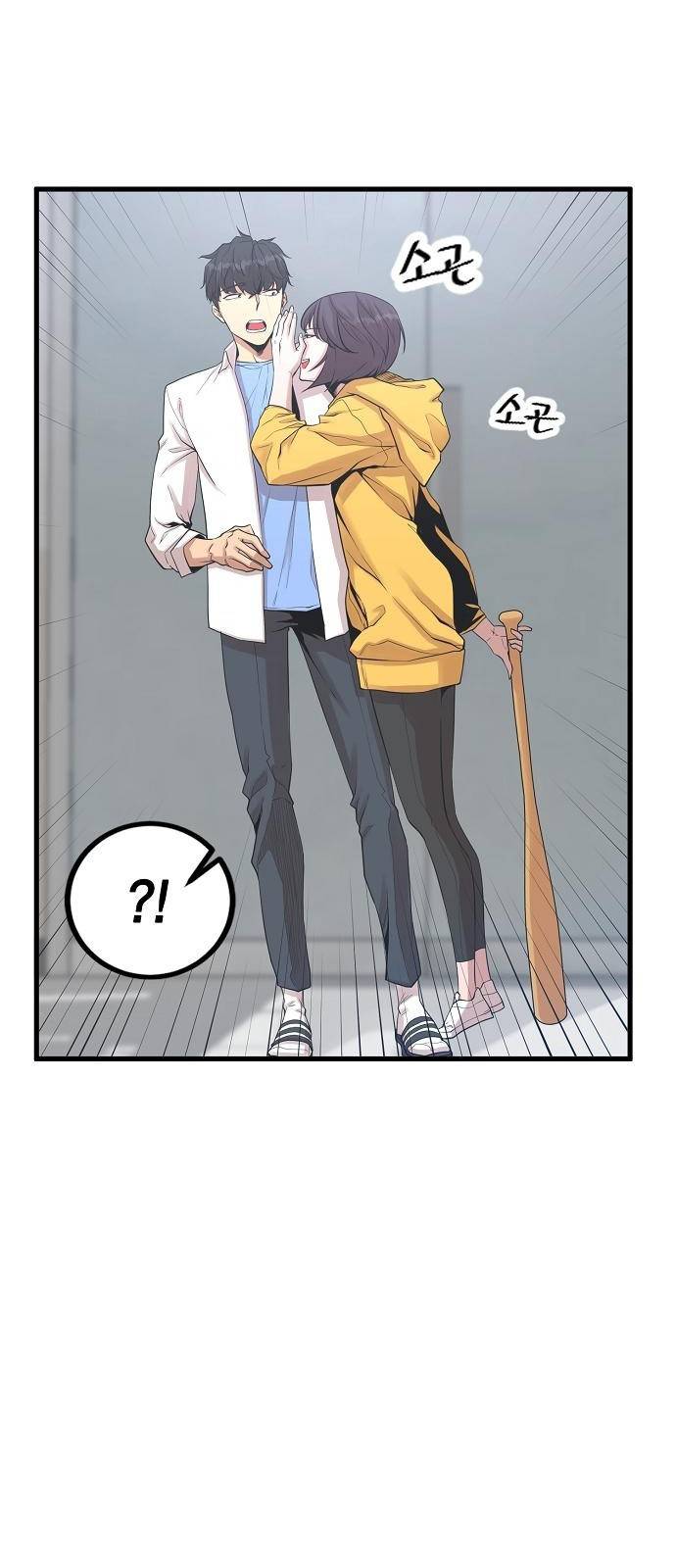 괴이 3화 73