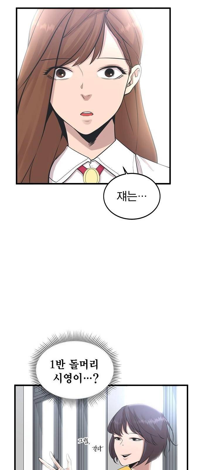 괴이 3화 74