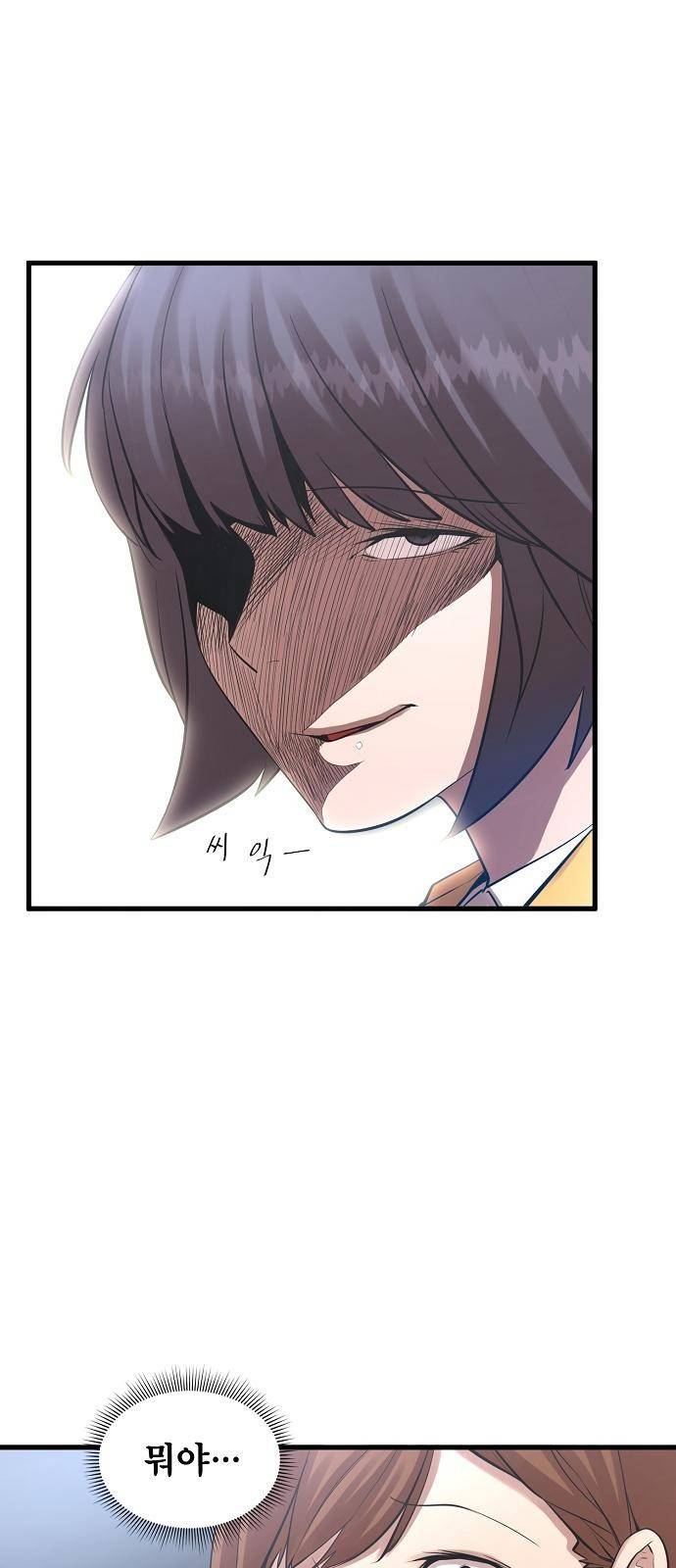 괴이 3화 76