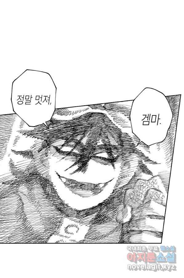 용의 귀로 63화 기억의 밑바닥 11