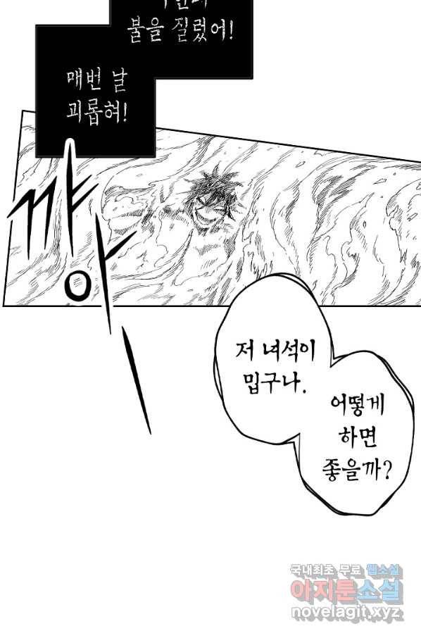 용의 귀로 63화 기억의 밑바닥 19