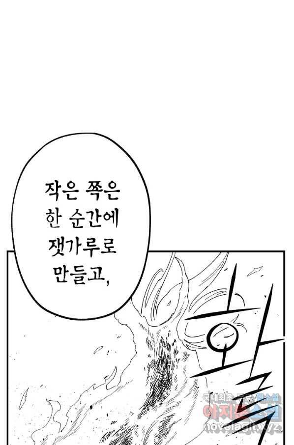 용의 귀로 63화 기억의 밑바닥 30