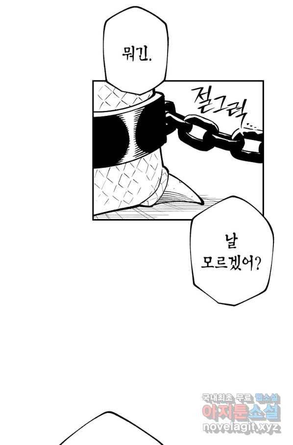 용의 귀로 63화 기억의 밑바닥 40