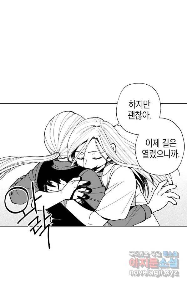 용의 귀로 63화 기억의 밑바닥 56