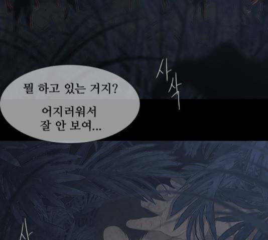 데드데이즈 특별화 9화 7