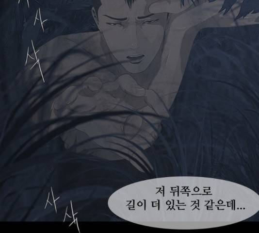 데드데이즈 특별화 9화 8