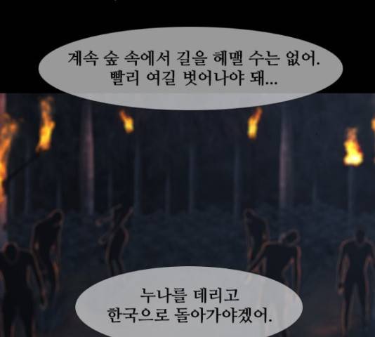데드데이즈 특별화 9화 9
