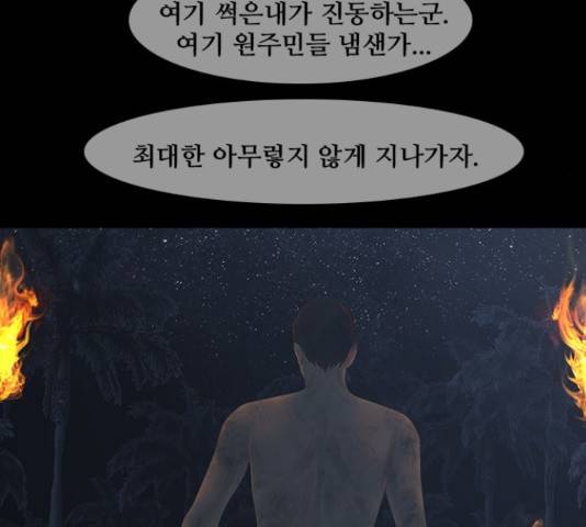 데드데이즈 특별화 9화 11